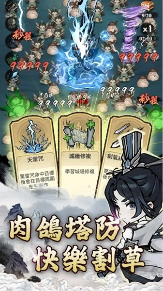 妖怪来啦去广告版截图